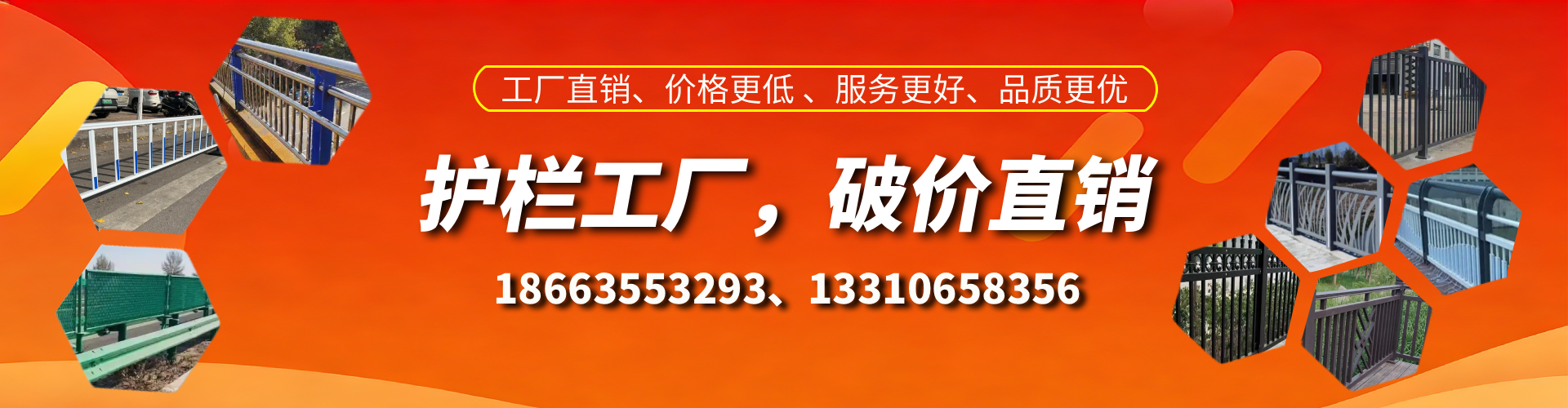 尉氏护栏厂家